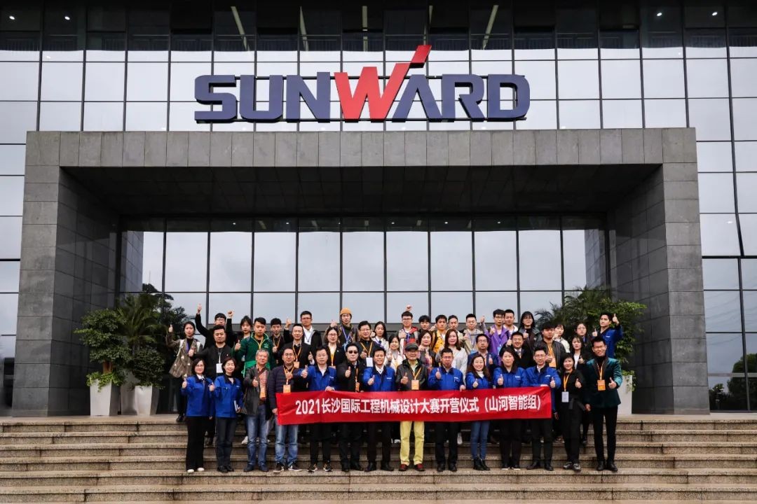 2021中国（长沙）国际工程机械设计大赛暨“设计之星”评选活动永利集团官网智能组“立异设计事情营”开营啦！