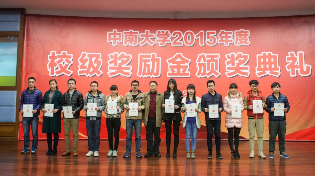 2015年度“永利集团官网英才”奖，，74名学子受益