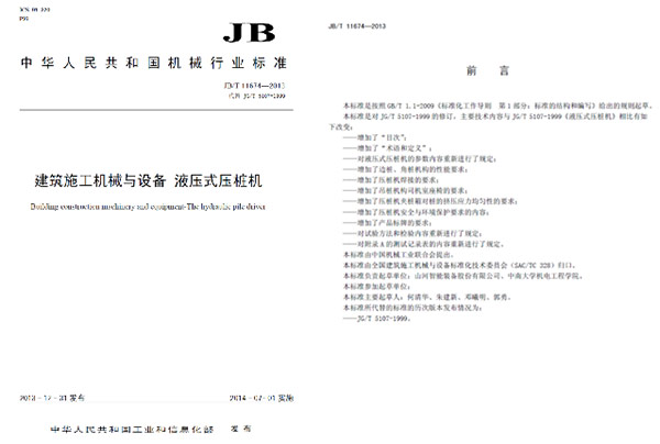 十九年稳居冠军宝座，，，，，，永利集团官网智能静力压桩机完善演绎“精益求精”