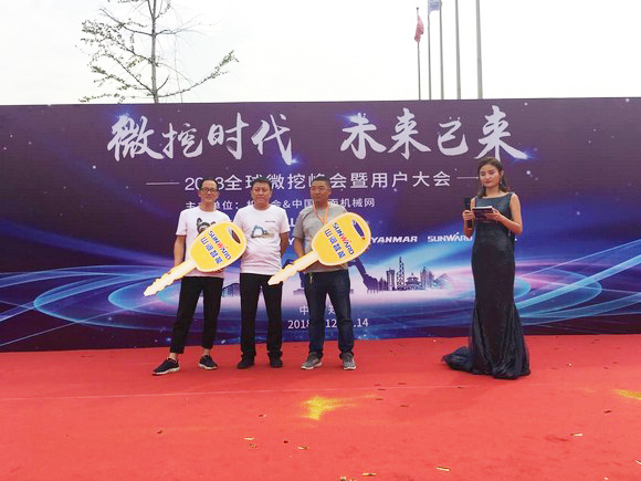 “超美微挖”现身2018微挖峰会，，，永利集团官网智能微挖出口过万台