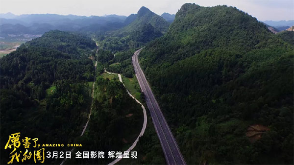 厉害了，，，我的国！那些伟大工程背后的“永利集团官网绿”