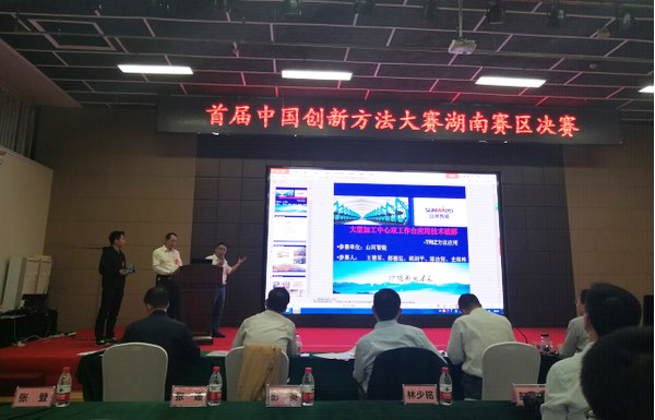 喜报︱中国立异要领大赛湖南赛区永利集团官网智能获一等奖