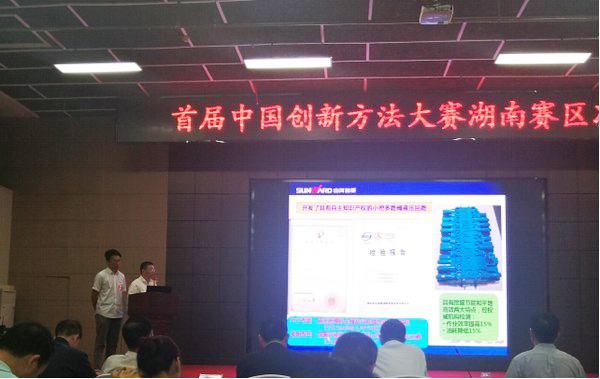 喜报︱中国立异要领大赛湖南赛区永利集团官网智能获一等奖