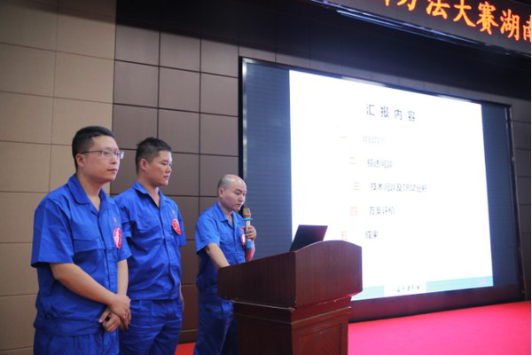 喜报︱中国立异要领大赛湖南赛区永利集团官网智能获一等奖