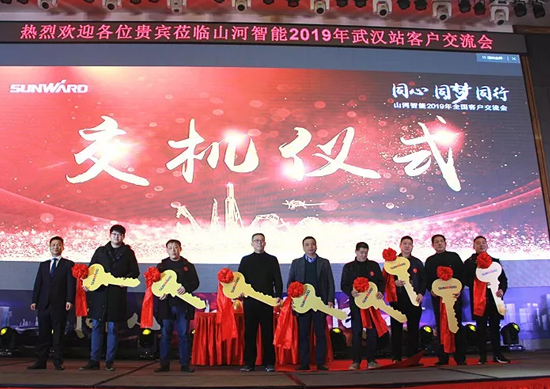 同心同梦，，，，，永利集团官网智能全球客户交流会武汉站盛大举行