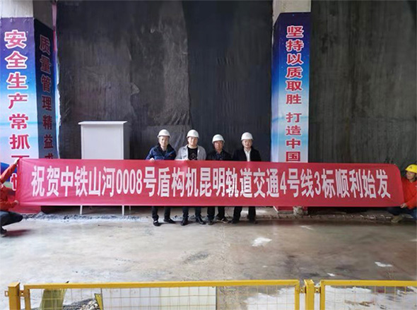 掘进力士邂逅春城地铁，，，，中铁永利集团官网8号盾构机顺遂始发