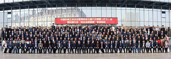 永利集团官网智能荣获“2017年度机械工业治理现代化企业”