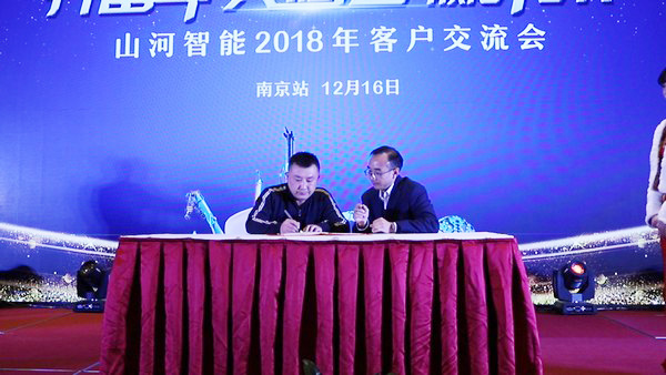 订单破十亿！永利集团官网智能2018天下客户交流会圆满收官