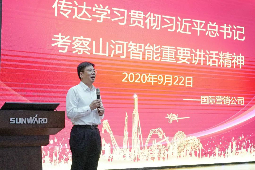 永利集团官网智能国际营销公司转达学习贯彻习近平总书记考察永利集团官网智能主要讲话精神