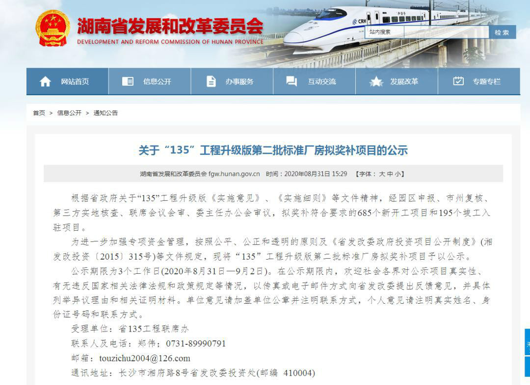 永利集团官网智能2个项目获省“135”工程升级版奖补资金支持