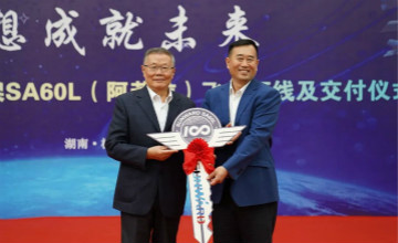 跨上新征程，，，，谱写永利集团官网航空工业新篇章 ——永利集团官网科技第99、100架SA60L(阿若拉)飞机正式下线