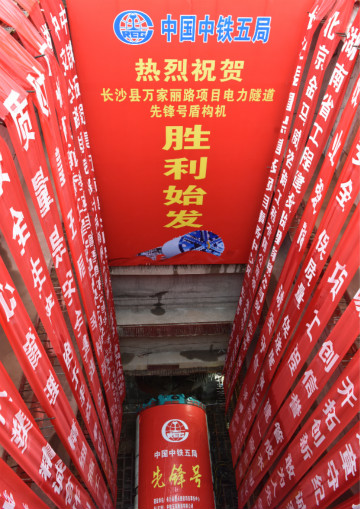 打响施工板块第一枪！中铁永利集团官网首个盾构专业施工项目顺遂起航