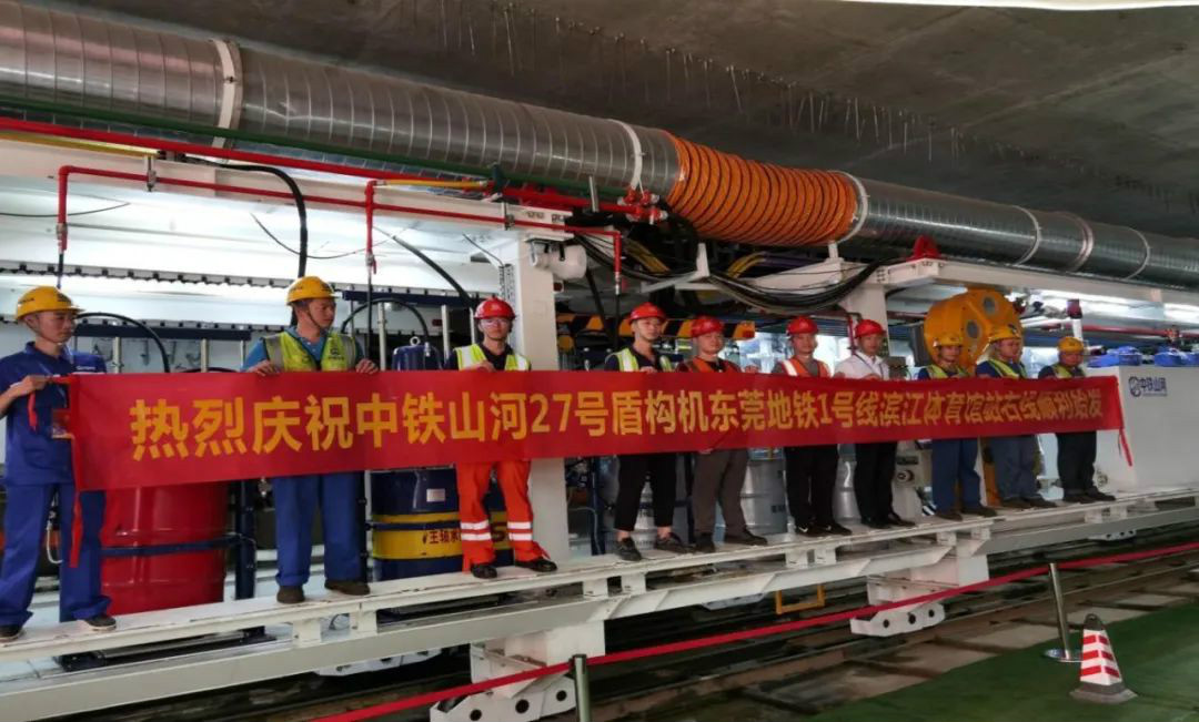 占得春风第一枝！中铁永利集团官网盾构机成东莞地铁一号线首台始发盾构机