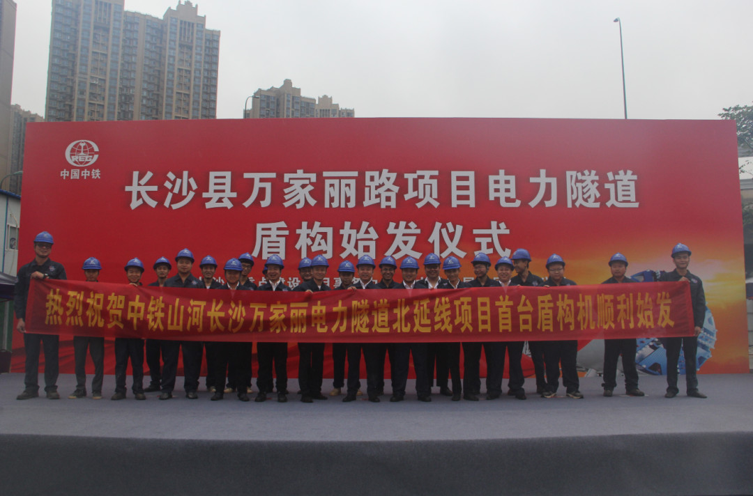 打响施工板块第一枪！中铁永利集团官网首个盾构专业施工项目顺遂起航
