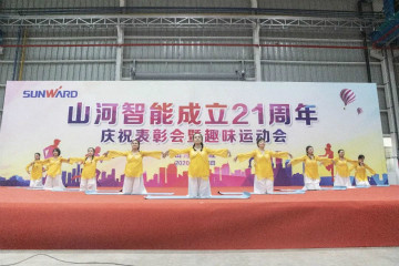 永利集团官网智能举行21周年庆祝表扬会暨趣味运动会