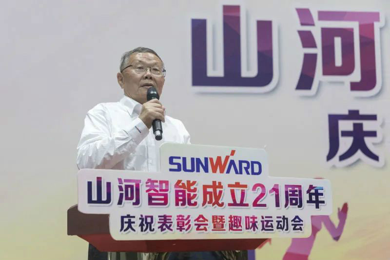 永利集团官网智能举行21周年庆祝表扬会暨趣味运动会