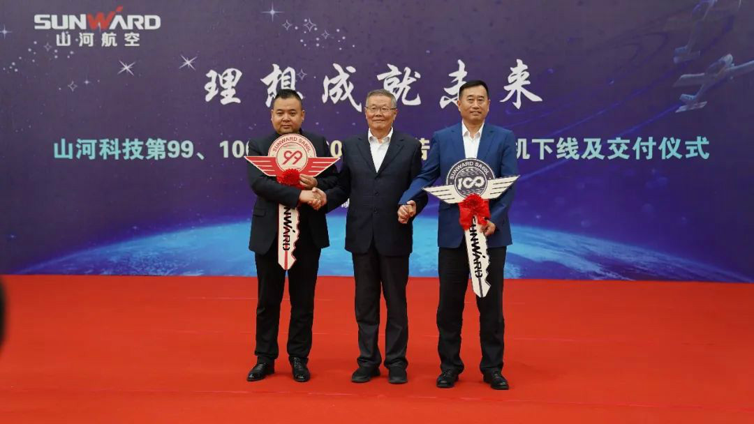 跨上新征程，，，，谱写永利集团官网航空工业新篇章 ——永利集团官网科技第99、100架SA60L(阿若拉)飞机正式下线