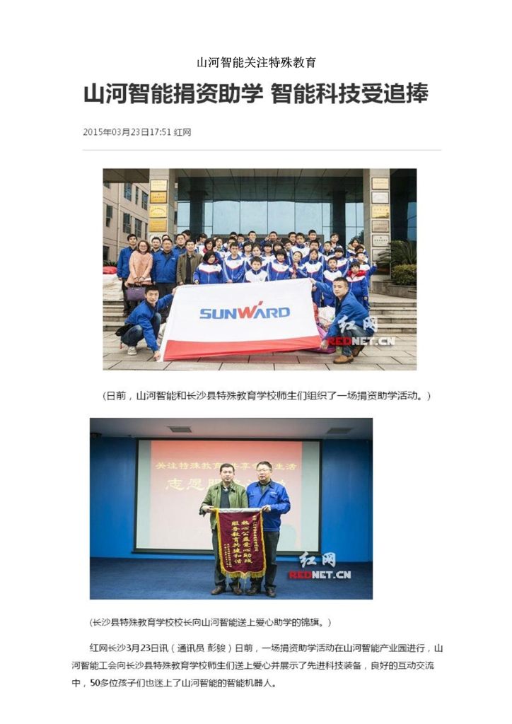 永利集团官网社会责任报告