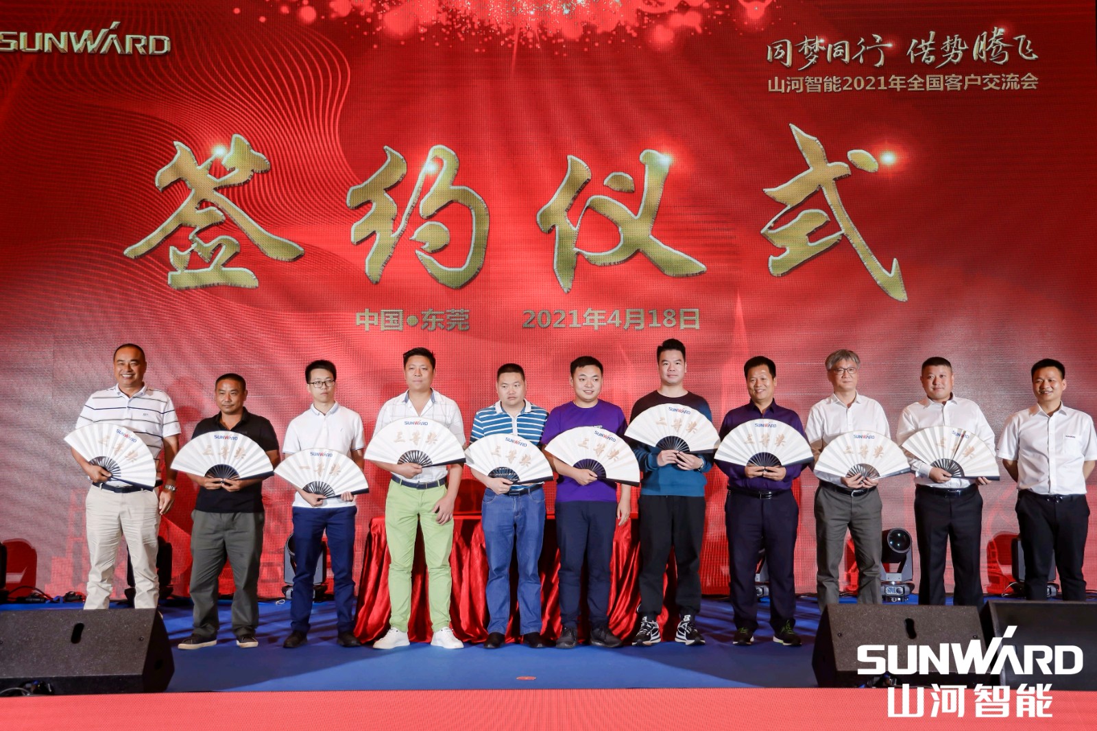 创桩工行业交流会最高纪录！永利集团官网智能2021年天下客户交流会东莞站圆满举行