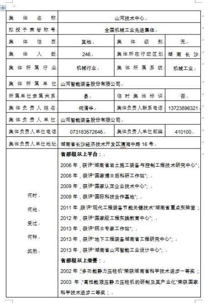 永利·yl(中国集团)有限公司官网