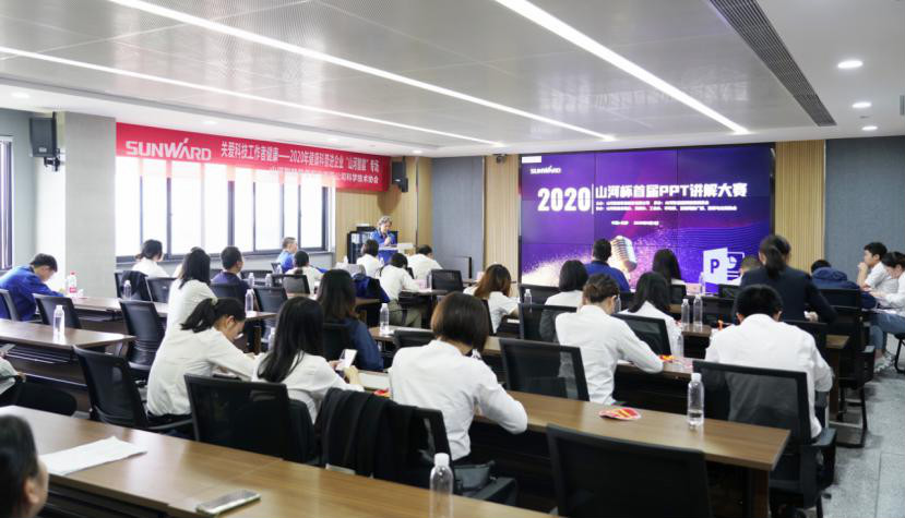 “永利集团官网杯”首届PPT解说大赛顺遂举行