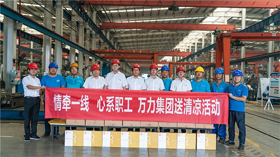 万力集团“送清凉”活动，，慰问一线员工