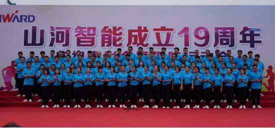 风华十九载，，，，，，携手再腾飞！——庆祝永利集团官网智能建设十九周年表扬会暨趣味运动会