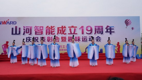 风华十九载，，，，，，携手再腾飞！——庆祝永利集团官网智能建设十九周年表扬会暨趣味运动会