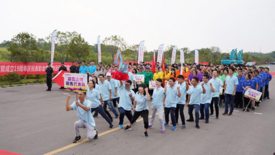 风华十九载，，，，，，携手再腾飞！——庆祝永利集团官网智能建设十九周年表扬会暨趣味运动会