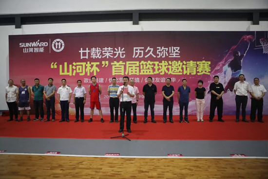 以球为媒，，，，，，首届“永利集团官网杯”篮球约请赛架起政企连心桥