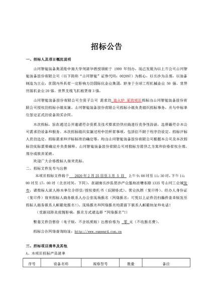 永利·yl(中国集团)有限公司官网