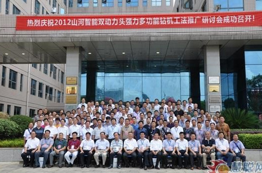 慧聪网——永利集团官网智能双动力头强力多功效钻机工法钻研会举行