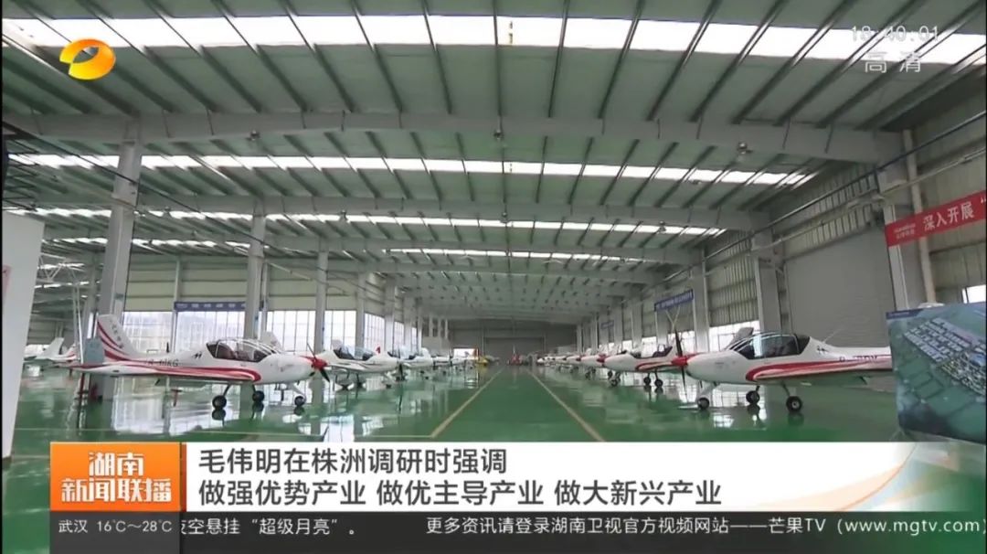 毛伟明调研永利集团官网科技：打造天下一流的通用航空工业基地