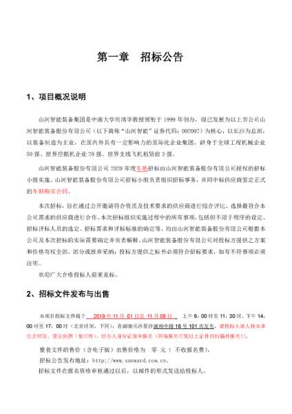 永利·yl(中国集团)有限公司官网