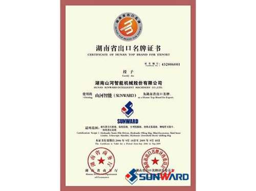 永利集团官网智能获湖南省出口名牌证