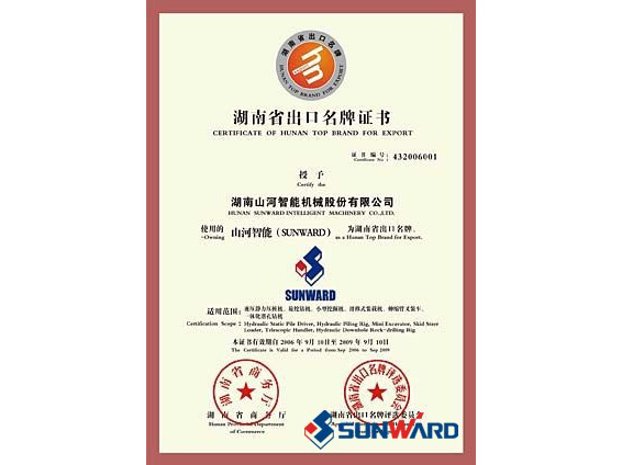 永利集团官网智能获湖南省出口名牌证书