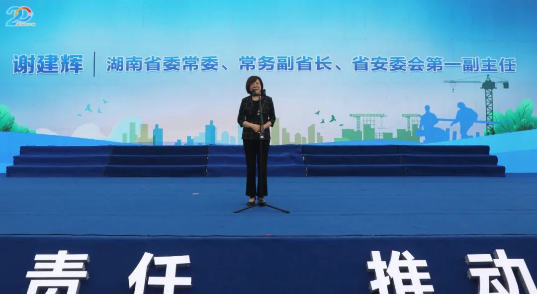 湖南省2021年“清静生产月”启动仪式在永利集团官网工业城举行