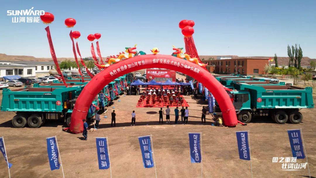 永利集团官网智能矿用装备集中交付