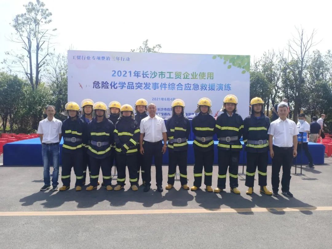 实战演练砺精兵——2021年长沙市工贸企业危险化学品综合应急演练在永利集团官网智能举行