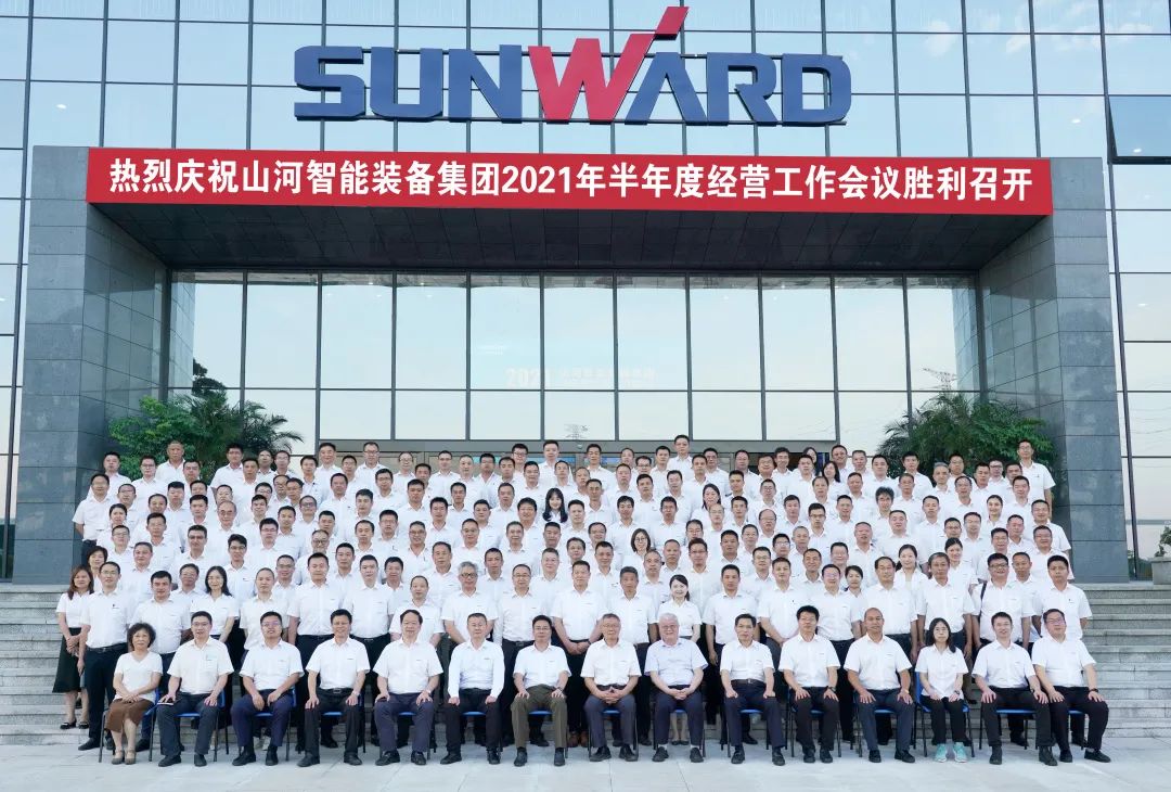 永利集团官网智能2021年半年度谋划事情聚会盛大召开
