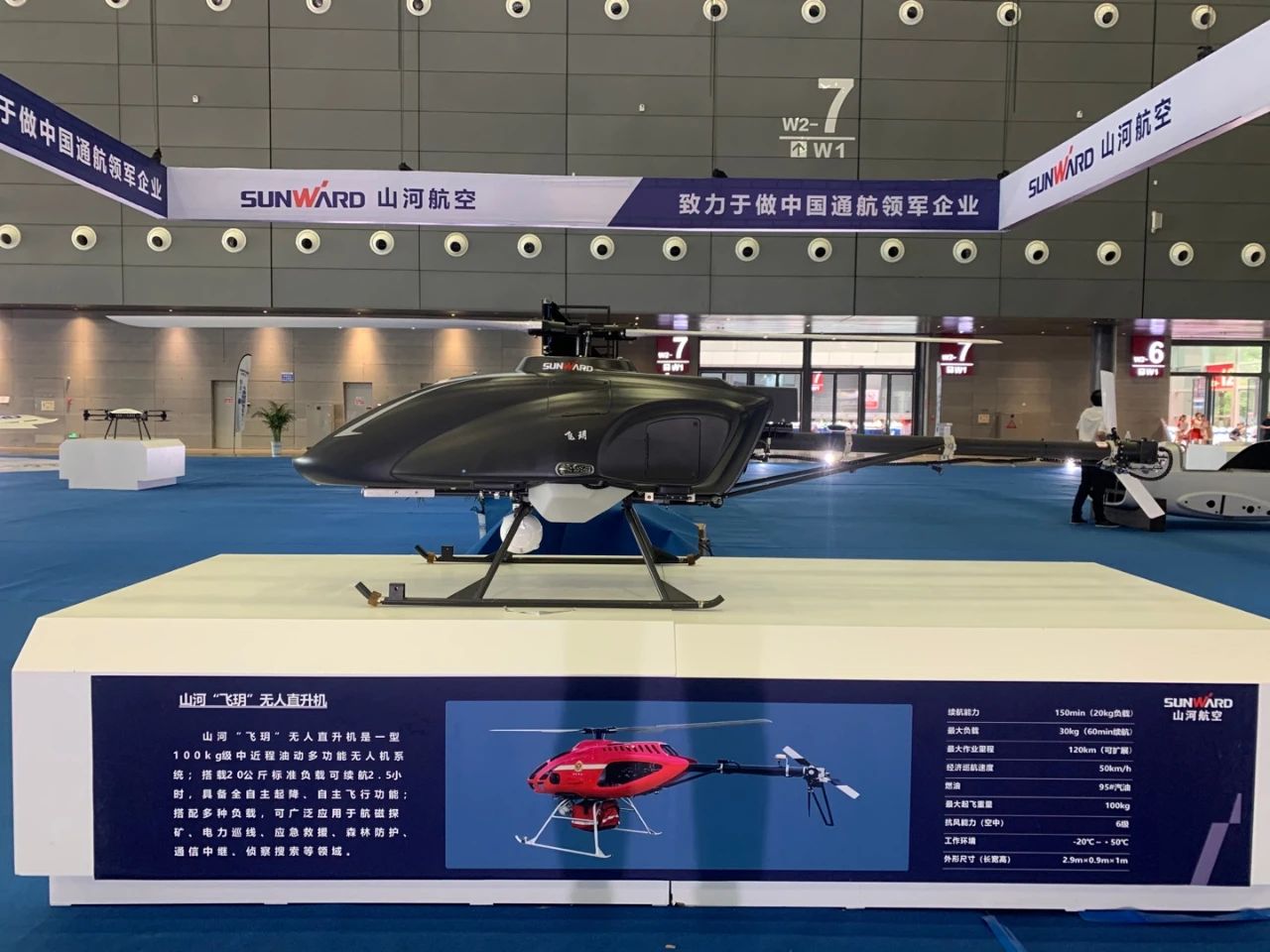 明星产品受追捧，，，，，，永利集团官网航空携多款产品精彩亮相2021年湖南航展