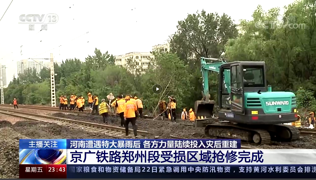 守望相助，，，，，，我们始终与豫偕行
