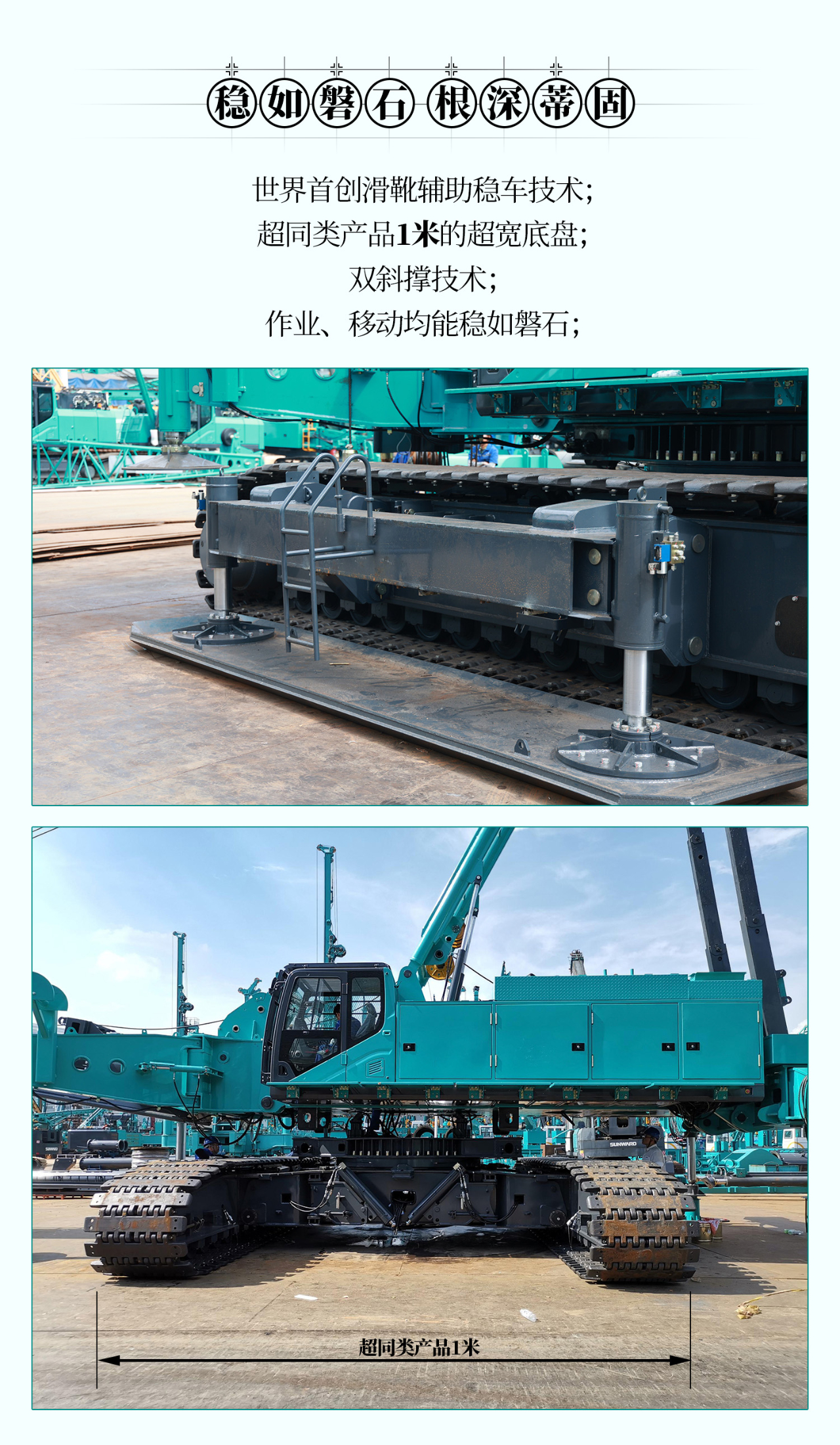 超等上将，，⊙∪”操“深”劵 | 图解 SWCH980-260M超等全液压履带桩架