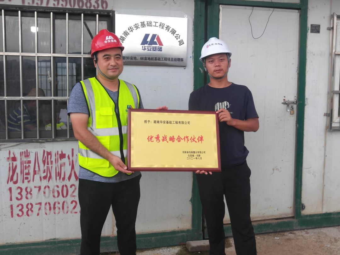 20天，，，，，800多根桩基！华安基础又受褒奖