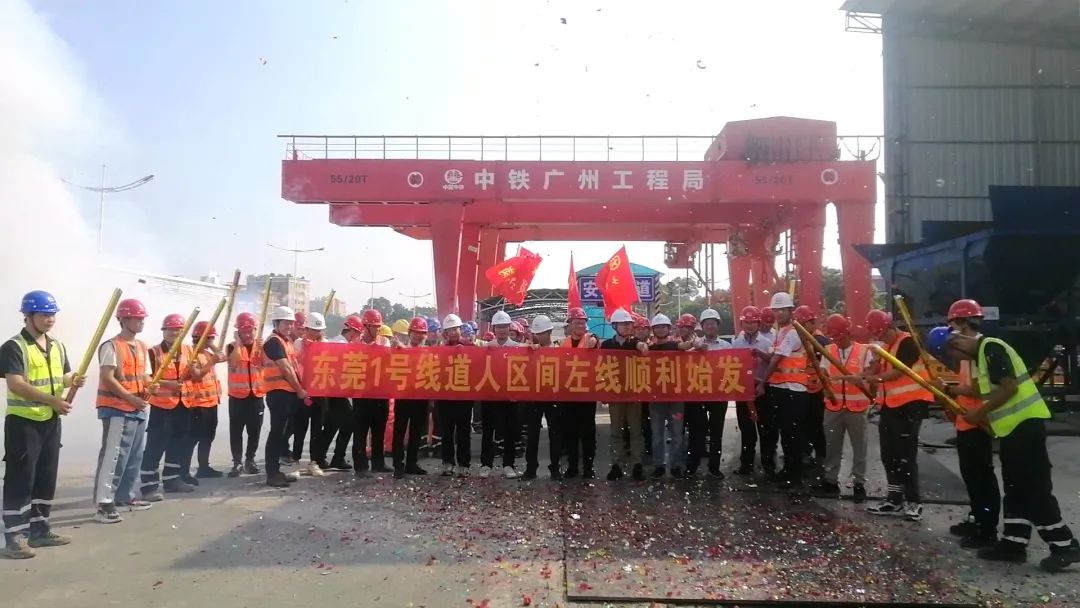 你好，，，，，，中铁永利集团官网32号！请最先征战东莞地铁1号线