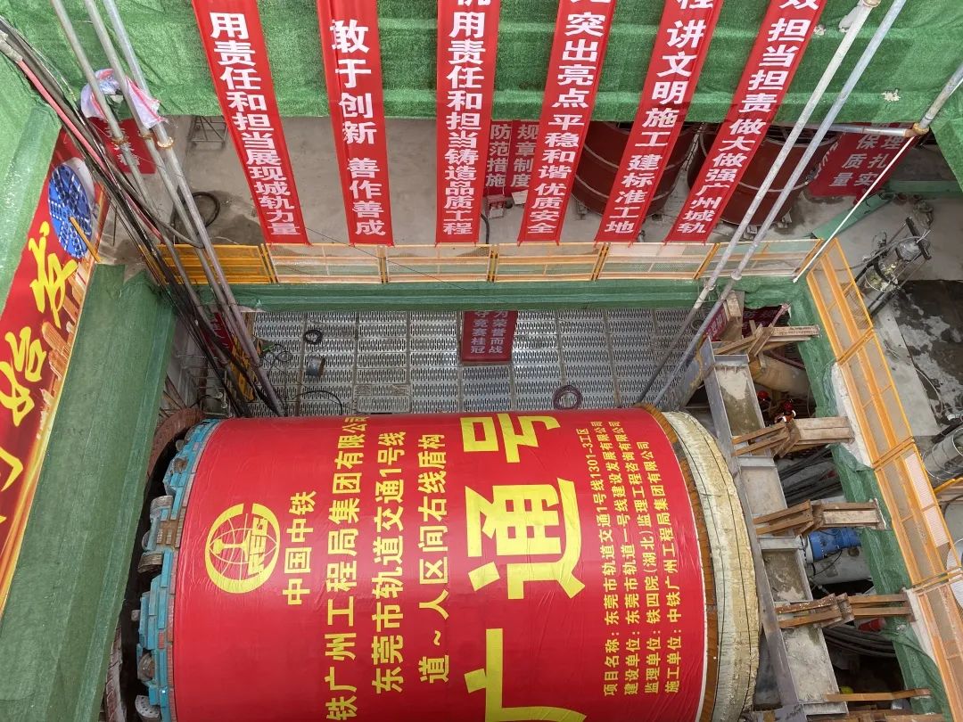 你好，，，，，，中铁永利集团官网32号！请最先征战东莞地铁1号线