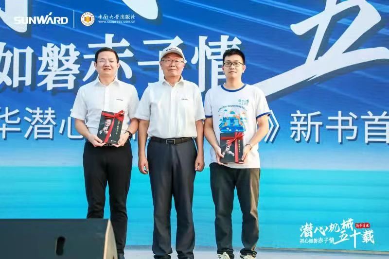 《何清华潜心机械五十年》新书宣布，，，，背后尚有这些故事