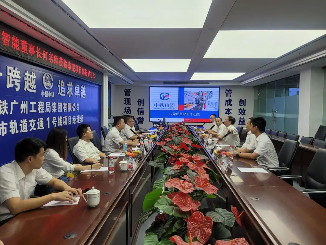 何清华调研中铁永利集团官网东莞项目：施展“装备+工法+施工”优势，，，，，，一直做大做强