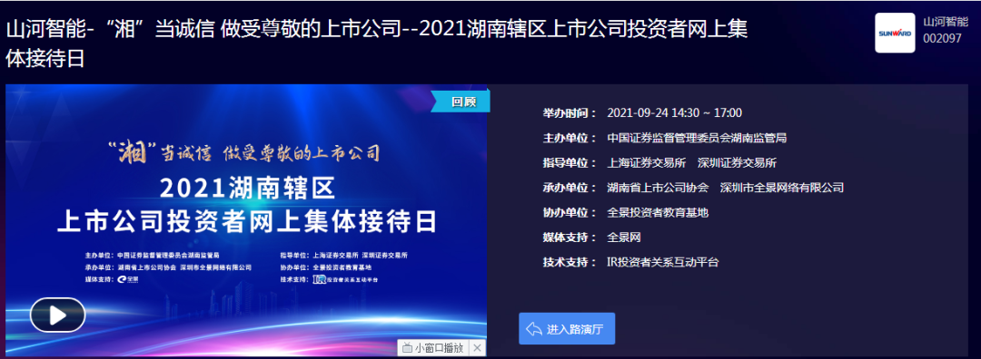 2小时、67个问题，，，，在投资者网上整体接待日活动上他们说了这些→