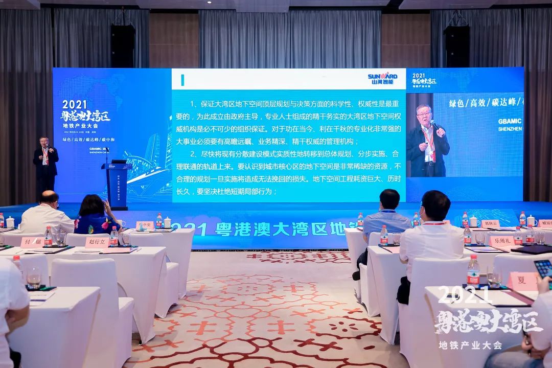 永利集团官网智能何清华：勉力为粤港澳大湾区地下空间建设作出孝顺